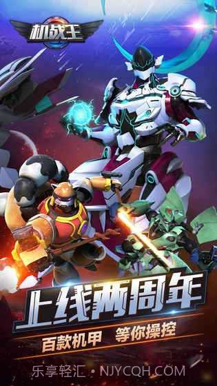 机战王内购免费无限钻石截图3 机战王内购免费无限钻石截图3