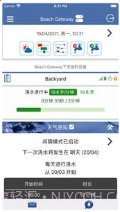 LinkTap无线浇水截图3