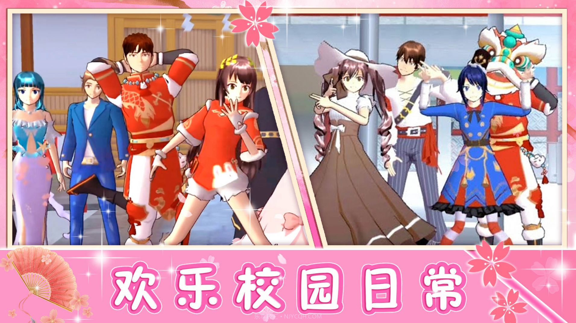 青校少女模拟器截图2