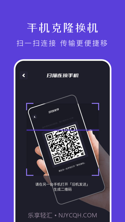 大文件传输助手截图3