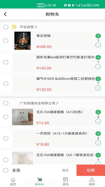 身边及时雨截图1 身边及时雨截图1