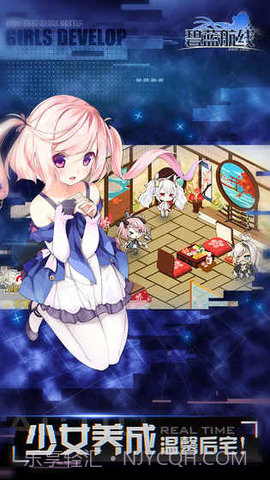 碧蓝航线免内购版截图3