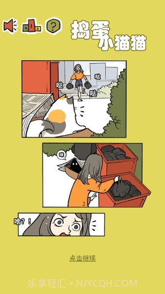 捣蛋小猫猫截图2