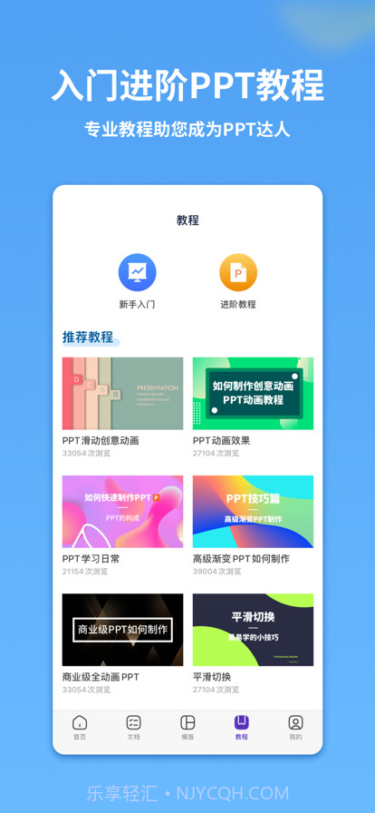 PPT制作模版截图3 PPT制作模版截图3