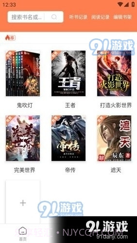笔触阁开心版截图1 笔触阁开心版截图1