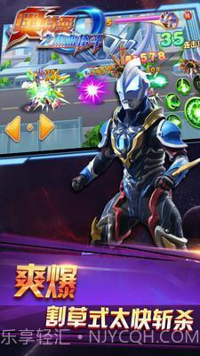 奥特曼热血格斗无限角色截图4 奥特曼热血格斗无限角色截图4