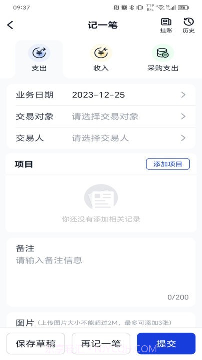 玉湖管家截图2 玉湖管家截图2