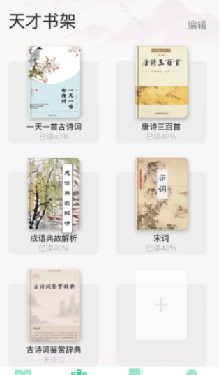 成语天才截图1 成语天才截图1