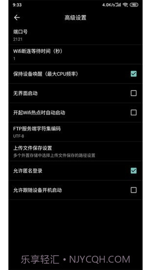 实简FTP截图2 实简FTP截图2