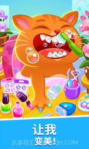 我的虚拟宠物猫截图2