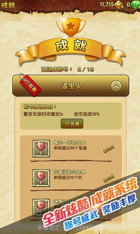 temple run 2截图4