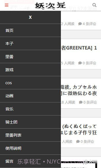 妖次元截图1 妖次元截图1