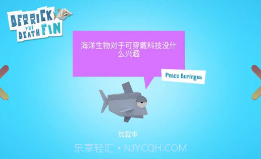 德里克死亡鲨鱼汉化版截图1