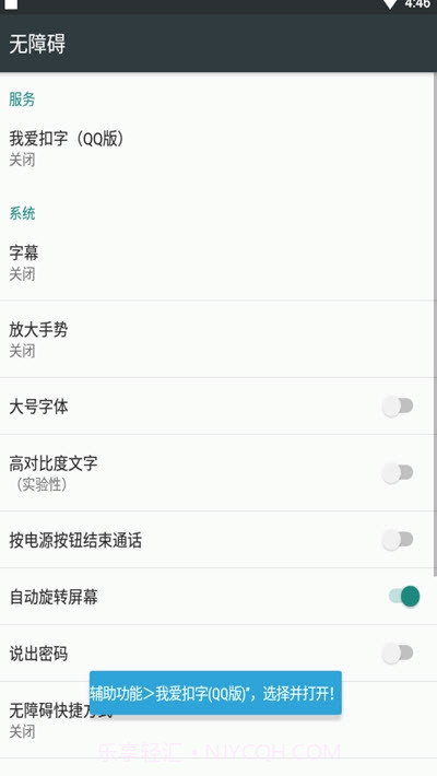 我爱扣字QQ版截图2