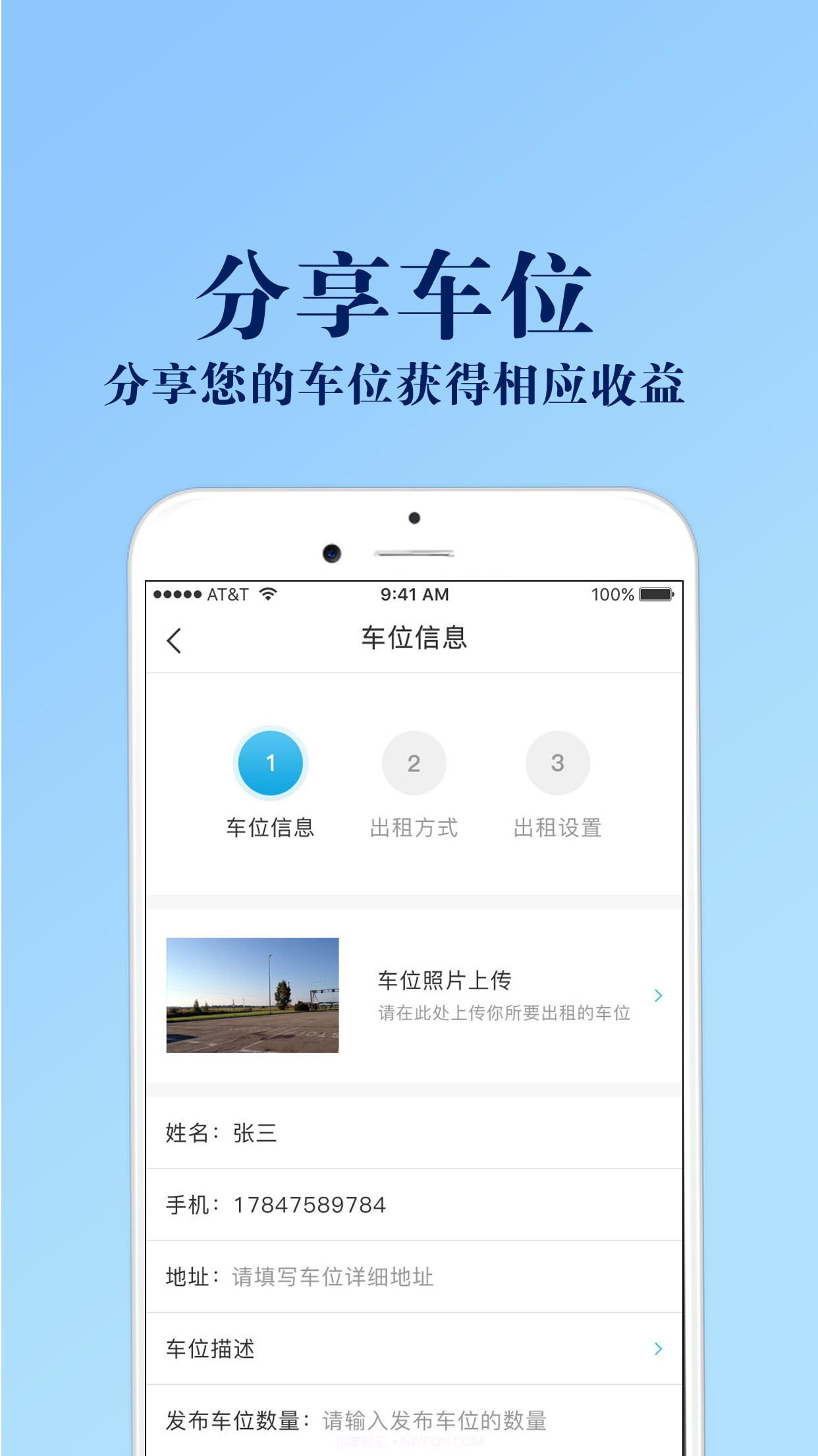 FlashParking截图3