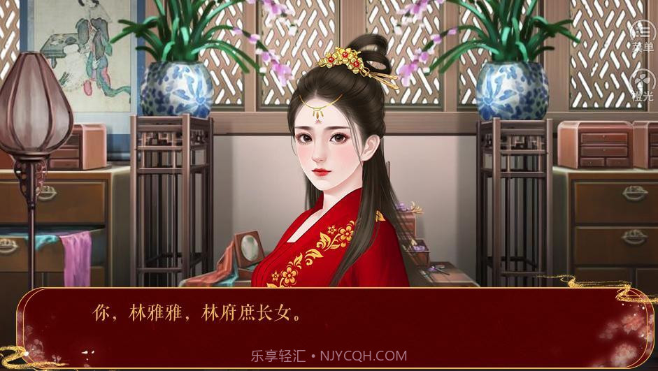 命入宫廷App截图3