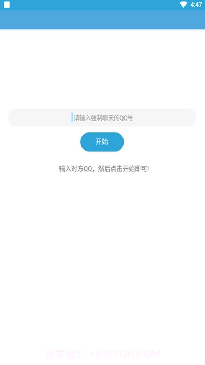 我爱扣字QQ版截图4