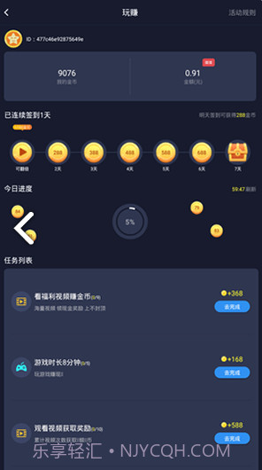 益智盒子(益智盒子游戏攻略)V3.1.7 安卓正式版截图3