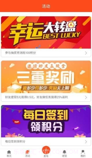 爱充电截图2 爱充电截图2