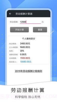 全能语音计算器去广告截图4