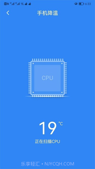 可牛清理大师截图2