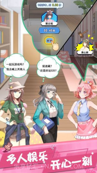 女友的秘密中文版截图1 女友的秘密中文版截图1