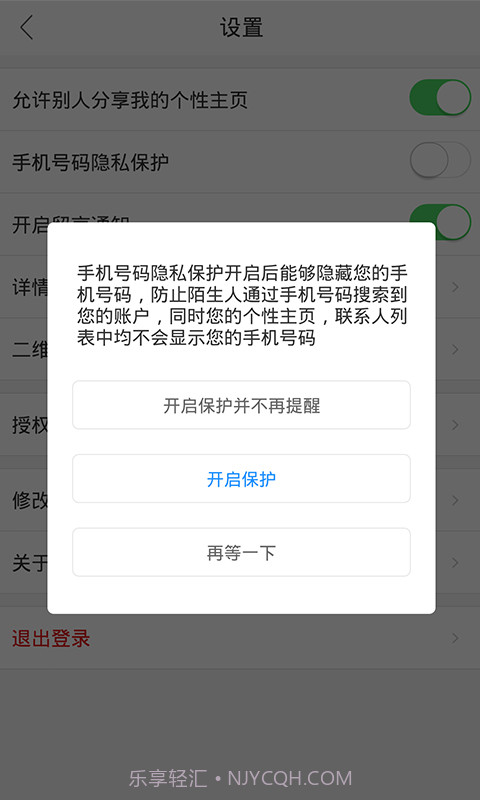 飞网截图3