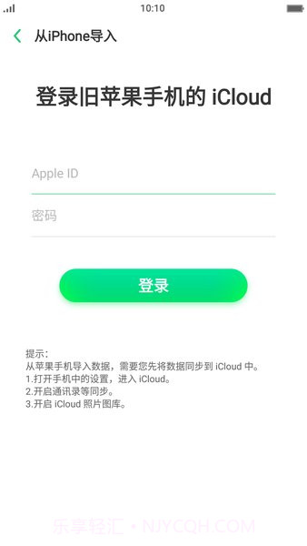 vivo手机搬家截图3 vivo手机搬家截图3