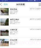 位山灌区(位山灌区工程管理)V1.0.1 手机版截图1 位山灌区(位山灌区工程管理)V1.0.1 手机版截图1