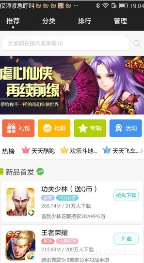 搜狗游戏中心截图3 搜狗游戏中心截图3