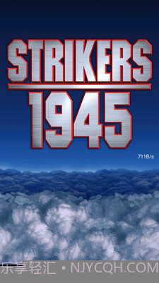 打击者1945（悟饭）截图2