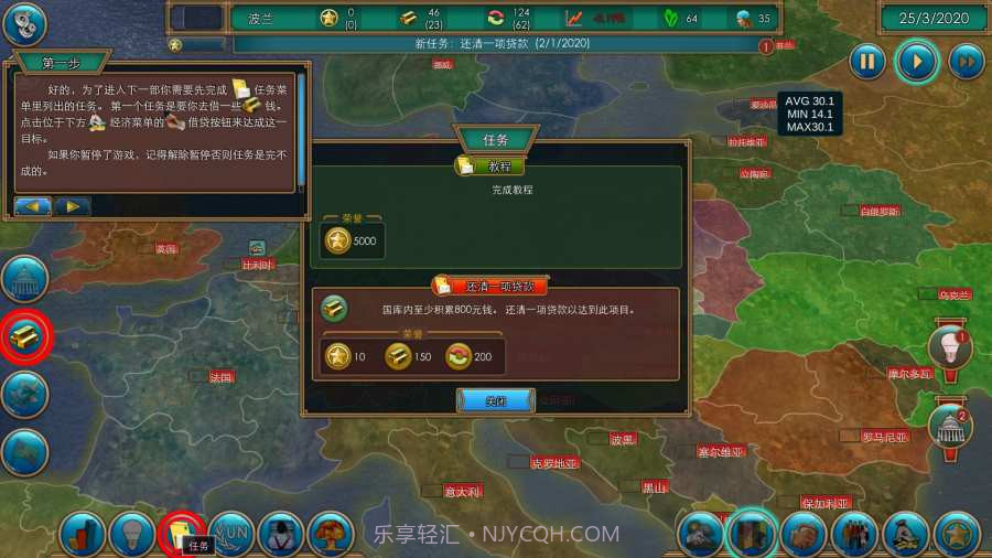 真实权术模拟汉化版截图5 真实权术模拟汉化版截图5