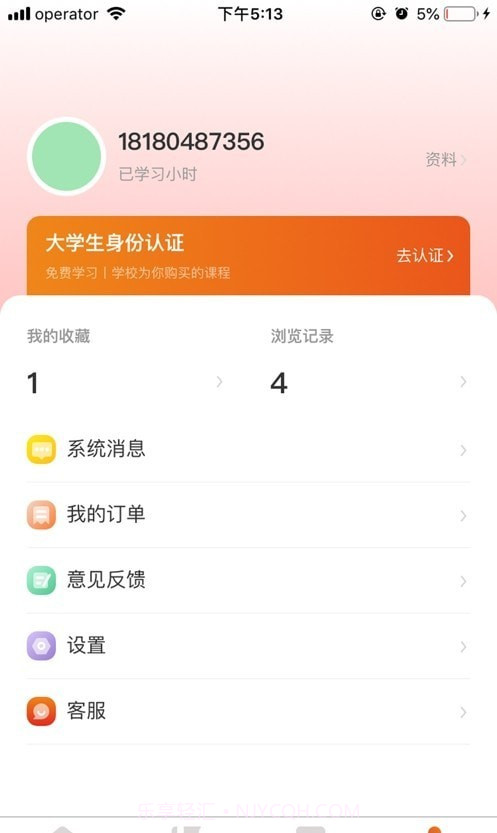 多享学截图3 多享学截图3