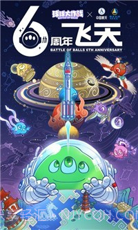 球球大作战14.2.4截图3 球球大作战14.2.4截图3