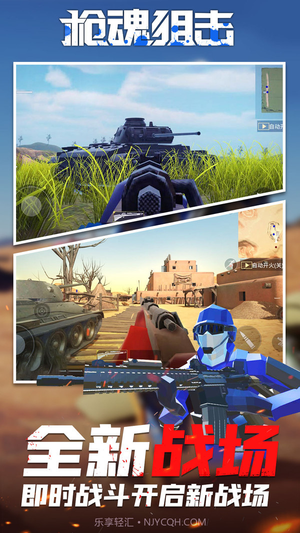 枪魂狙击下载截图2