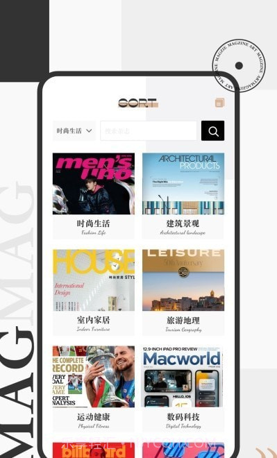 潮流穿搭助手截图1 潮流穿搭助手截图1