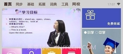 一百分学习截图3