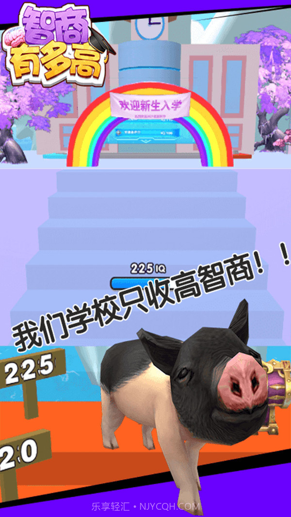 智商有多高截图4 智商有多高截图4