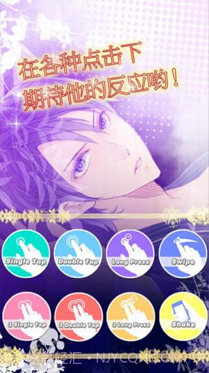 一起睡吗APP截图1