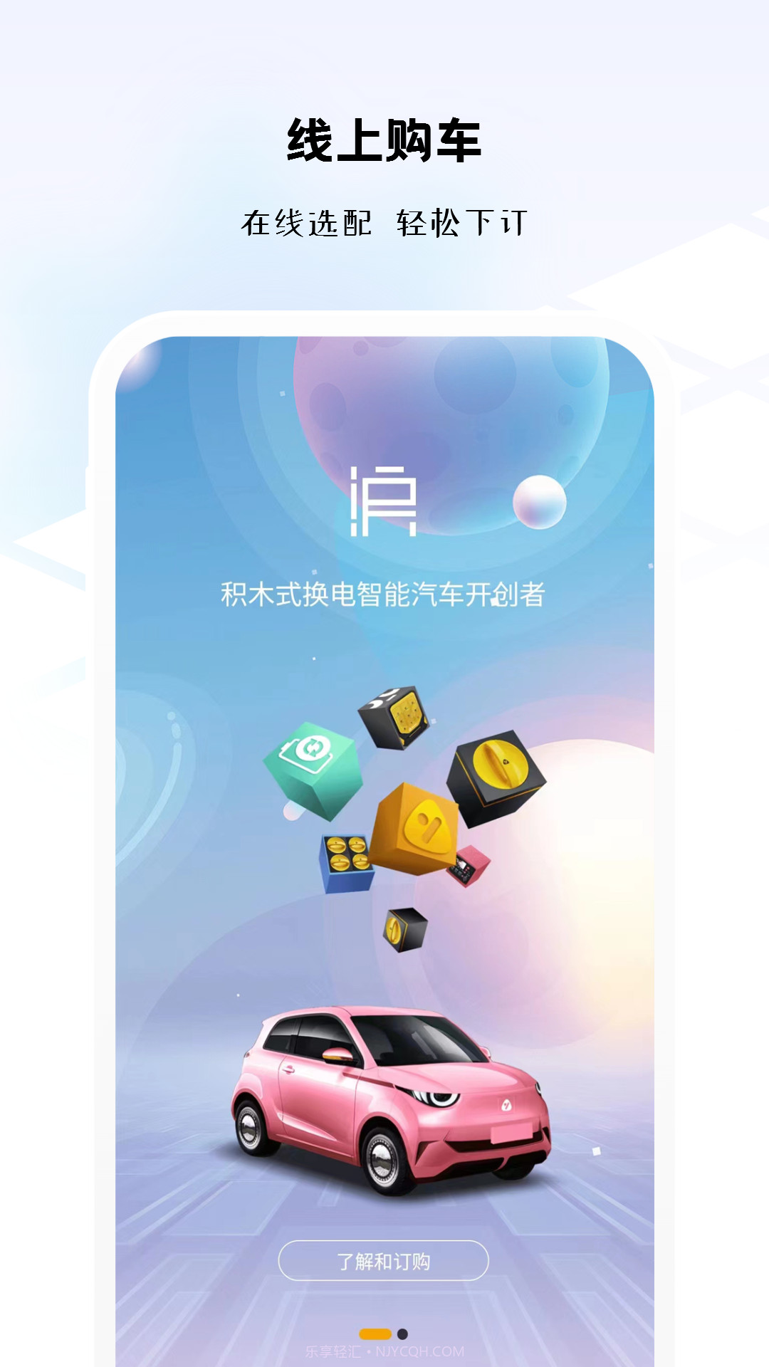 途柚汽车截图2 途柚汽车截图2