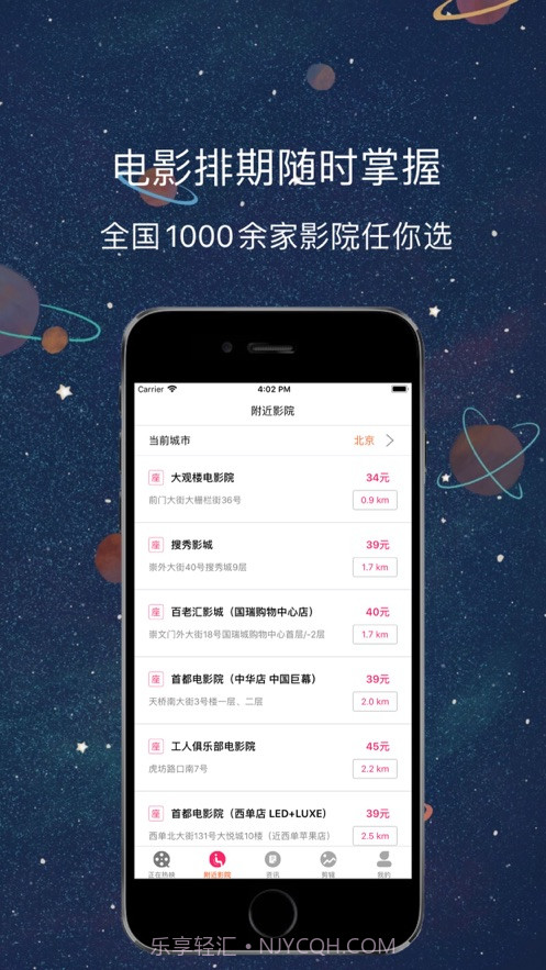 醉月影视截图1 醉月影视截图1