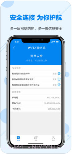 WiFi万能密码截图4 WiFi万能密码截图4