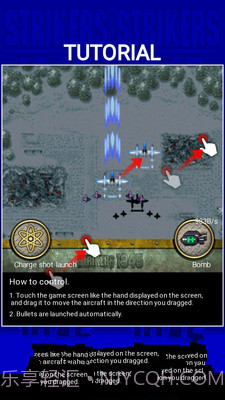 打击者1945（悟饭）截图4