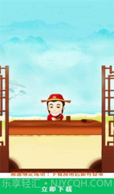 柚子消成语截图2 柚子消成语截图2