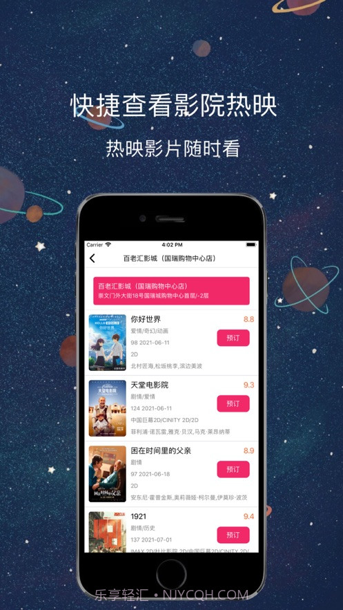醉月影视截图2 醉月影视截图2