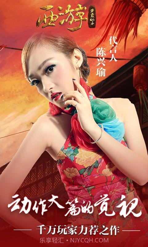 西游之紫霞仙子截图4