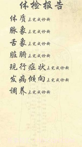 岐宇智能中医(岐宇智能中医健康手环脉诊)V1.1.47 安卓中文版截图1 岐宇智能中医(岐宇智能中医健康手环脉诊)V1.1.47 安卓中文版截图1