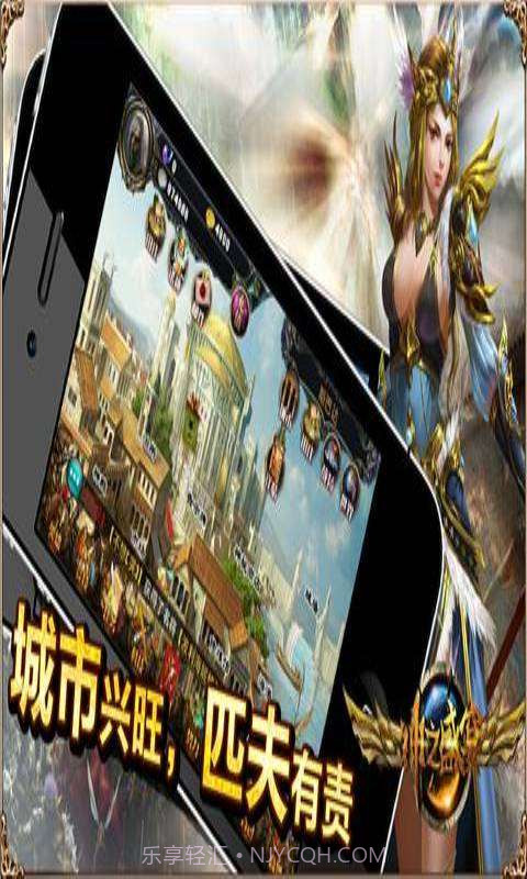 神之盛宴截图3 神之盛宴截图3