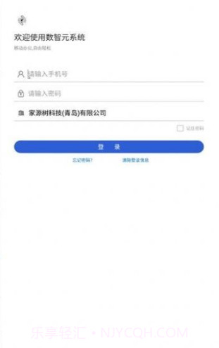 数智元截图2 数智元截图2
