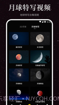 The Moon Calendar Moon Phases(月球旋转)V3.2 安卓最新版截图3